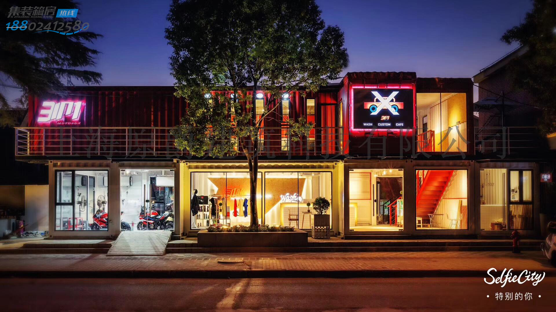 盘锦集装箱 特种集装箱定制 尚集 安装集装箱民宿