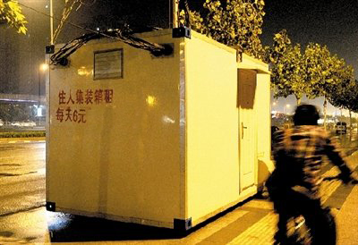 郑州街头出现的住人集装箱