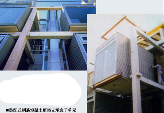 盒子建筑的支承结构,模块化建筑