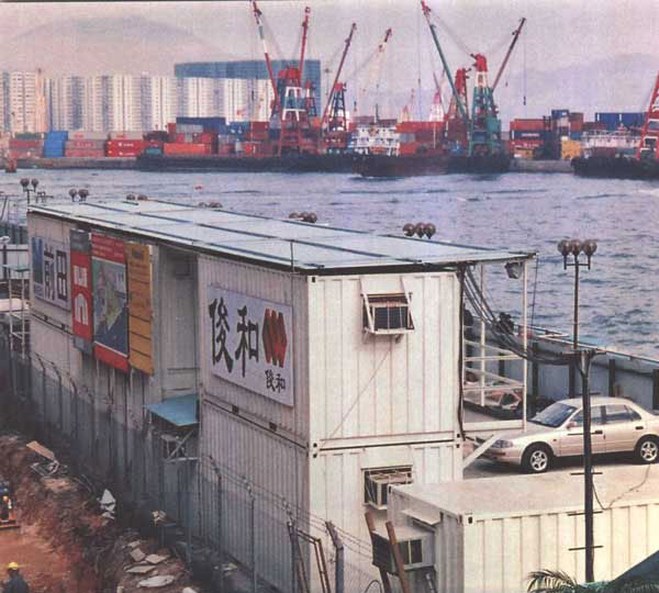 香港港口的集装箱房屋