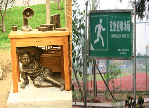 北京曙光防灾公园
