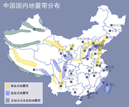 中国国内地震带分布