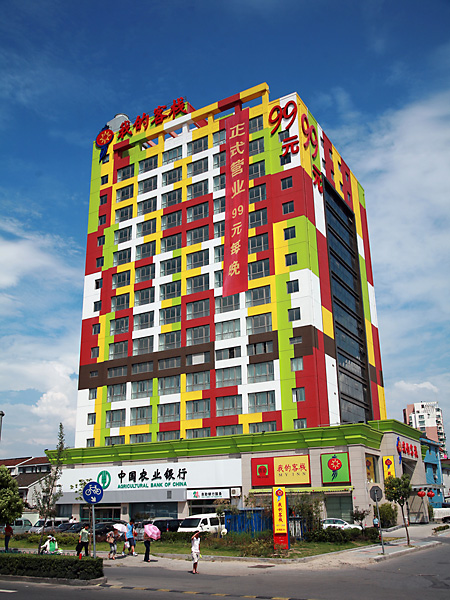 我的客栈,集装箱酒店