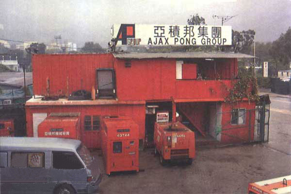 香港集装箱建筑,集装箱房屋,集装箱住宅,集装箱活动房,住人集装箱