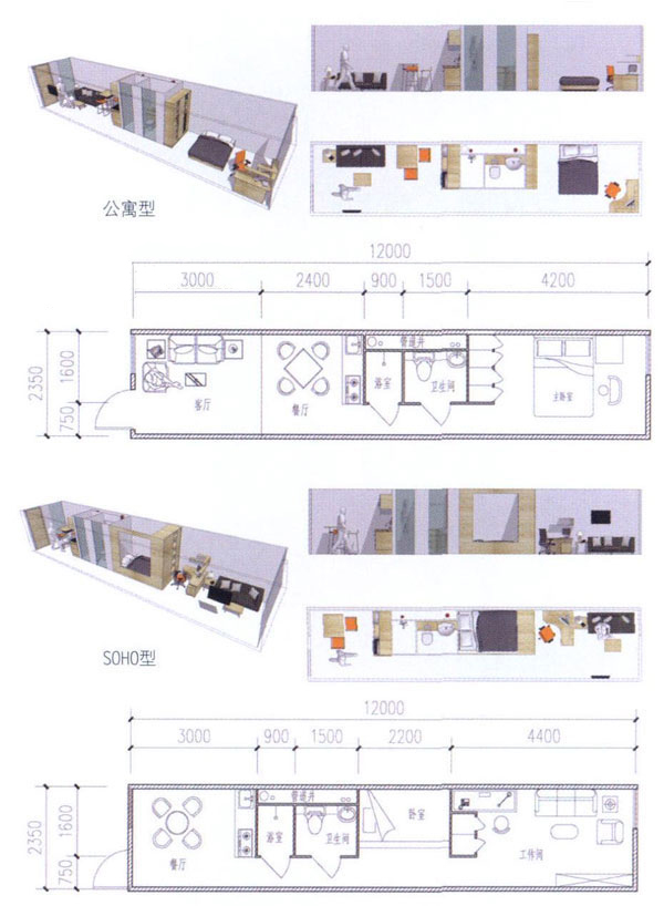 公寓型与SOHO户型集装箱青年公寓,集装箱建筑,集装箱房屋,集装箱住宅,集装箱活动房,住人集装箱