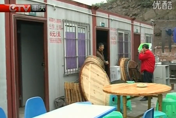 视频新闻：集装箱公寓现身重庆